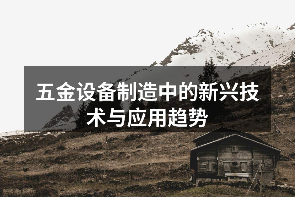 智能制造提升生产效率